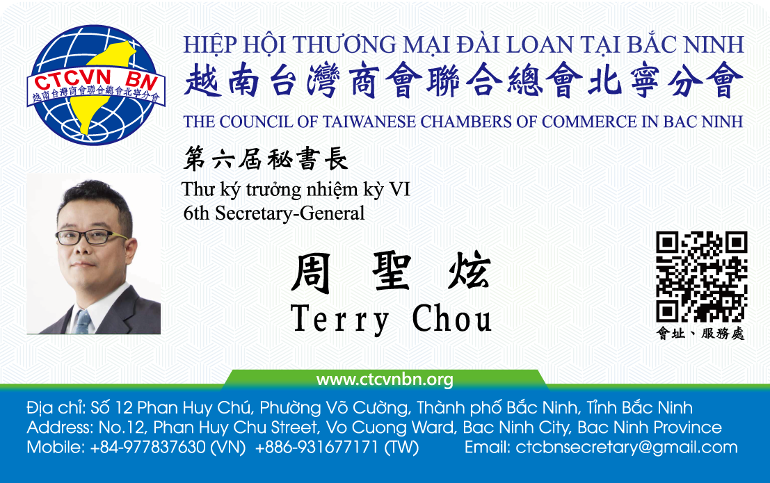 如何加入越南台商會