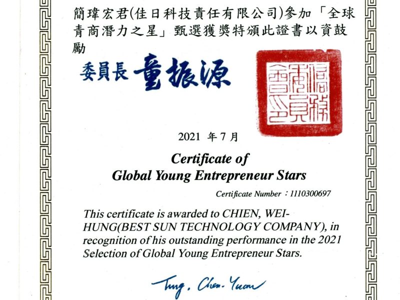 6.全球青商潛力之星