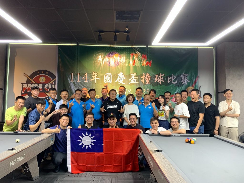 北寧台商會114年國慶盃撞球賽