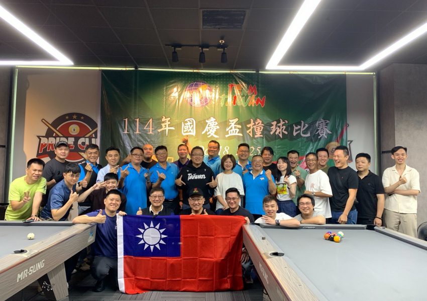 北寧台商會114年國慶盃撞球賽