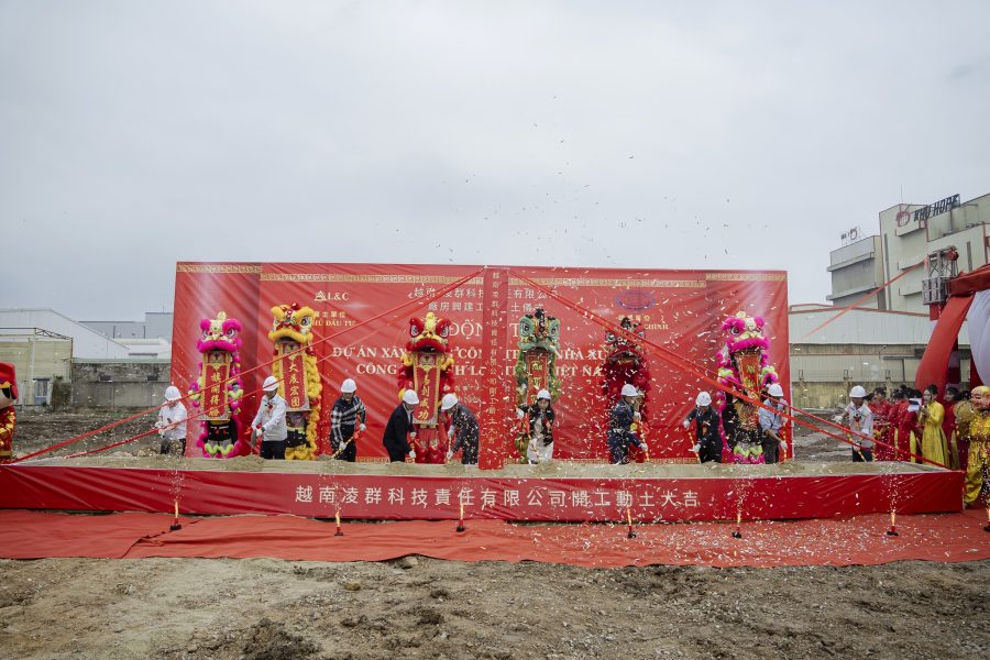 凌群科技動土典禮